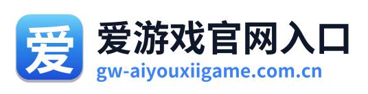 爱游戏官网入口 Logo